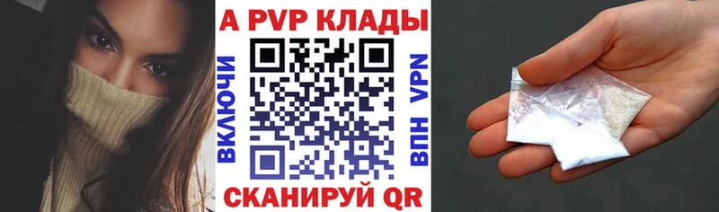 А ПВП Crystall Златоуст