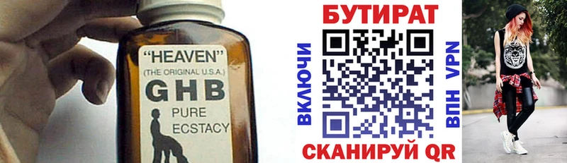 KRAKEN ссылка  сколько стоит  Златоуст  Бутират бутандиол 