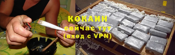 мяу мяу кристалл Белокуриха