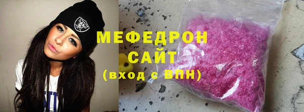 мяу мяу кристалл Белокуриха