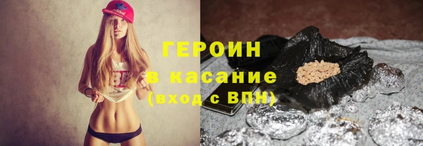 мяу мяу кристалл Белокуриха
