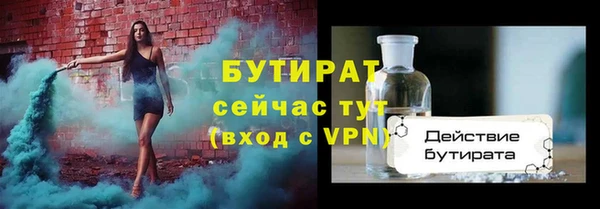 мяу мяу кристалл Белокуриха
