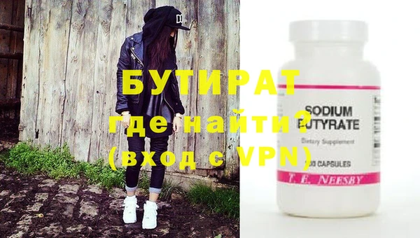 мяу мяу кристалл Белокуриха