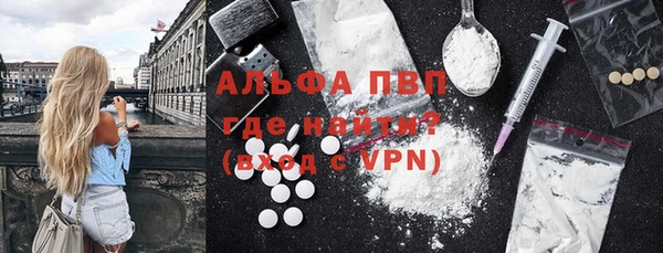 мяу мяу кристалл Белокуриха
