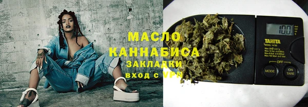 мяу мяу кристалл Белокуриха