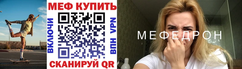 Мефедрон кристаллы Златоуст