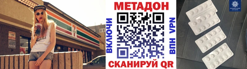 Метадон VHQ Златоуст
