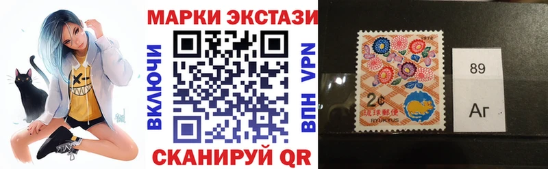 Марки NBOMe 1,8мг  Златоуст 